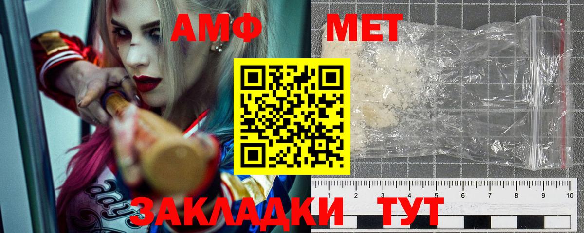 Амфетамин Розовый Видное