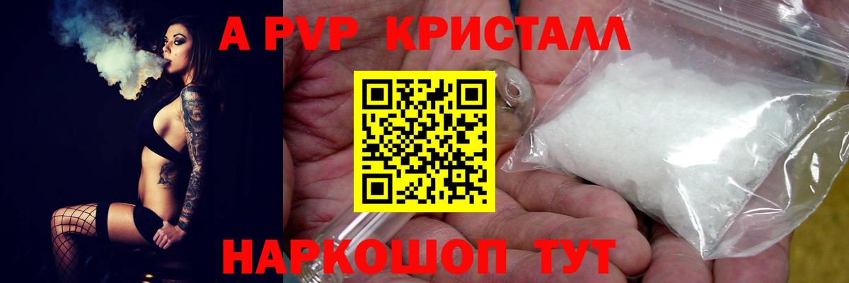 A-PVP СК КРИС Видное