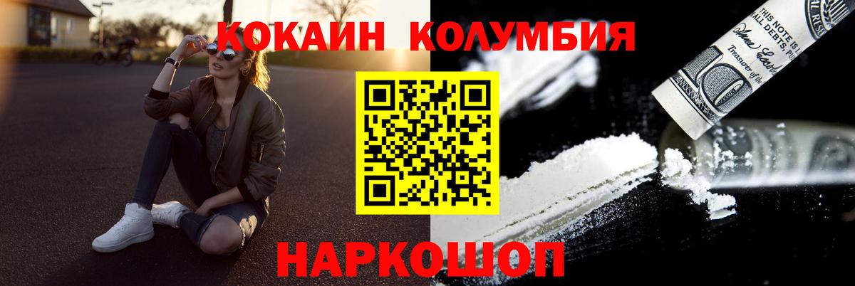 КОКАИН 99% Видное