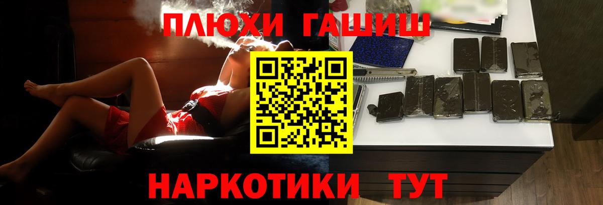ГАШИШ  Гашиш гашик  Видное  Вход с VPN  ГАШ 40% ТГК 