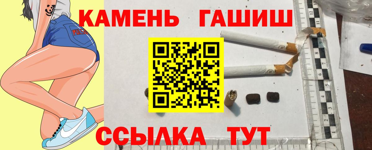 ГАШИШ Cannabis Видное