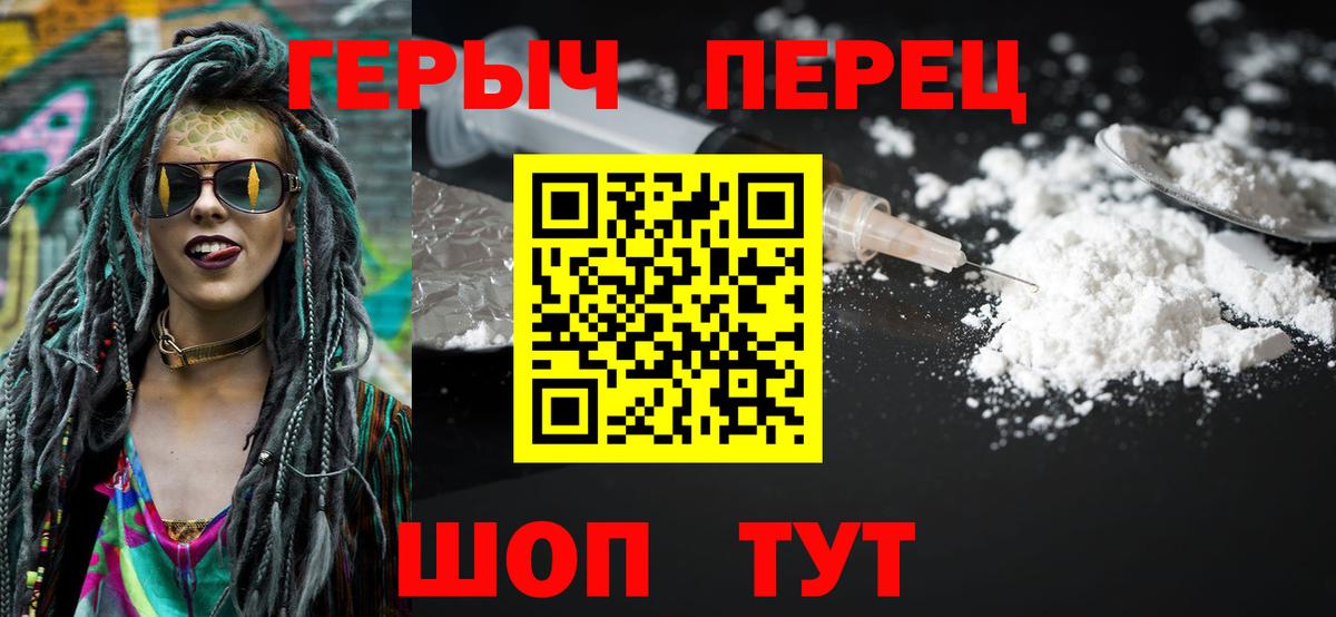 Героин гречка Видное