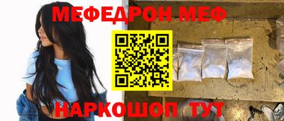 меф VHQ Аргун
