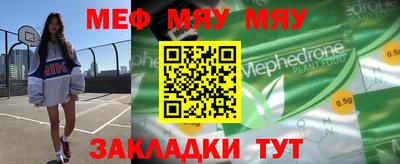 меф VHQ Аргун