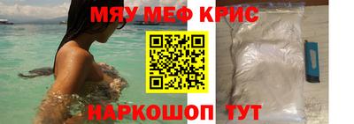 меф VHQ Аргун