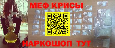 мефедрон Гусь-Хрустальный