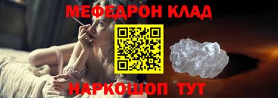 меф VHQ Аргун