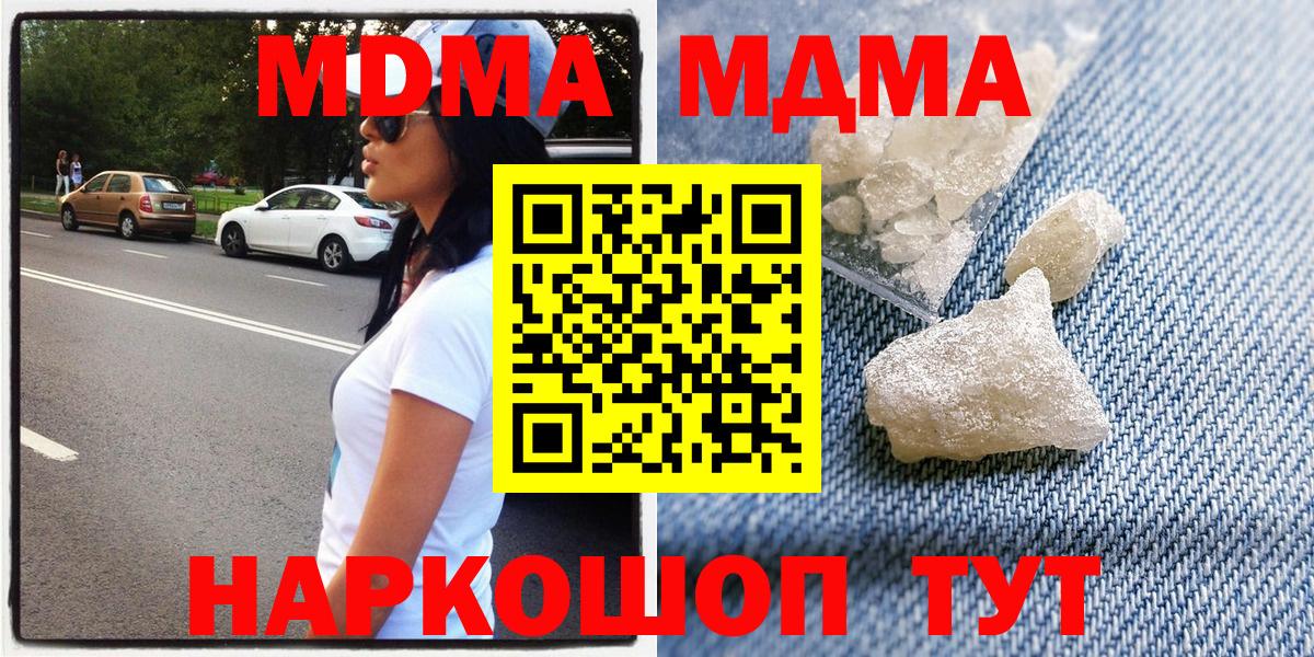 МДМА crystal  Вход с VPN  Видное  MDMA  МДМА crystal 