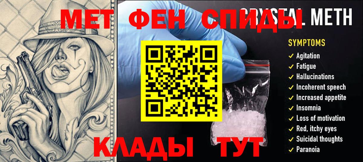 Метамфетамин Methamphetamine Видное