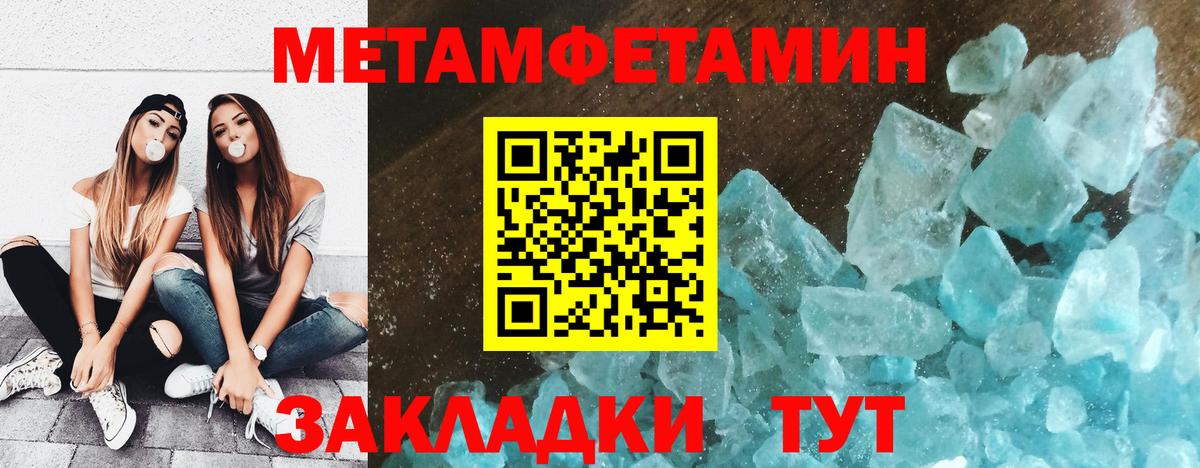 МАРИХУАНА  Вход с VPN  ТГК  Мефедрон кристаллы  ГАШ  Видное  ГАШ 
