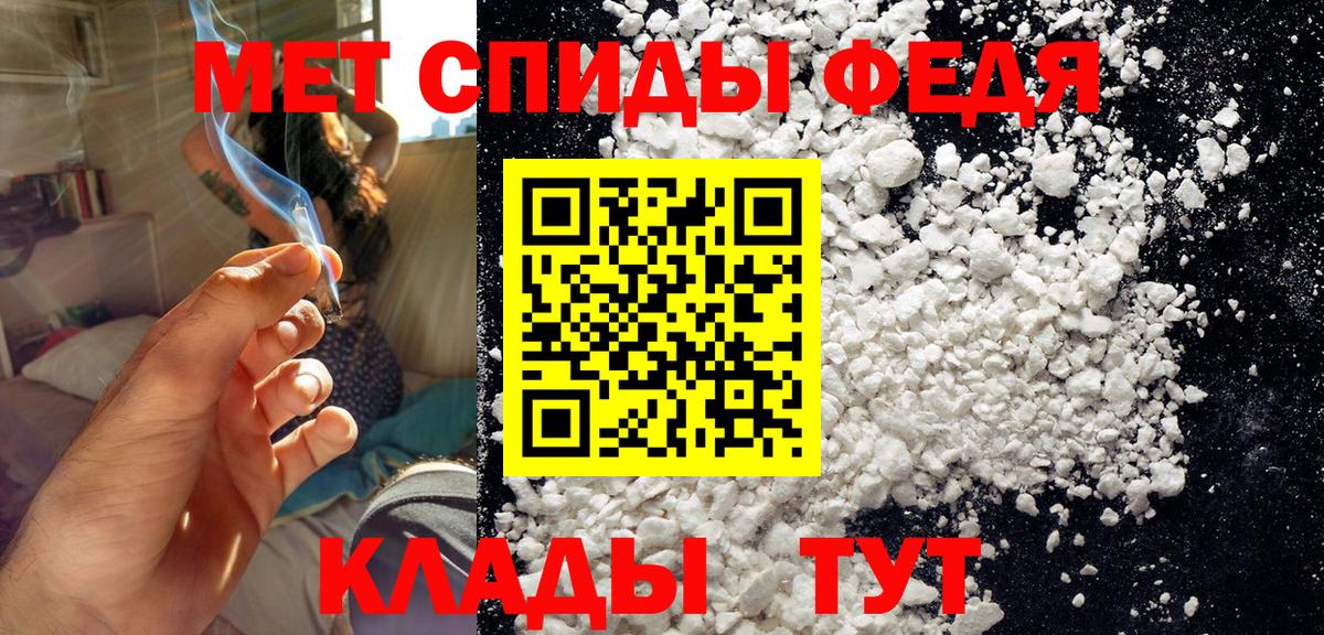 Первитин мет  Первитин мет  Вход с VPN  Видное 