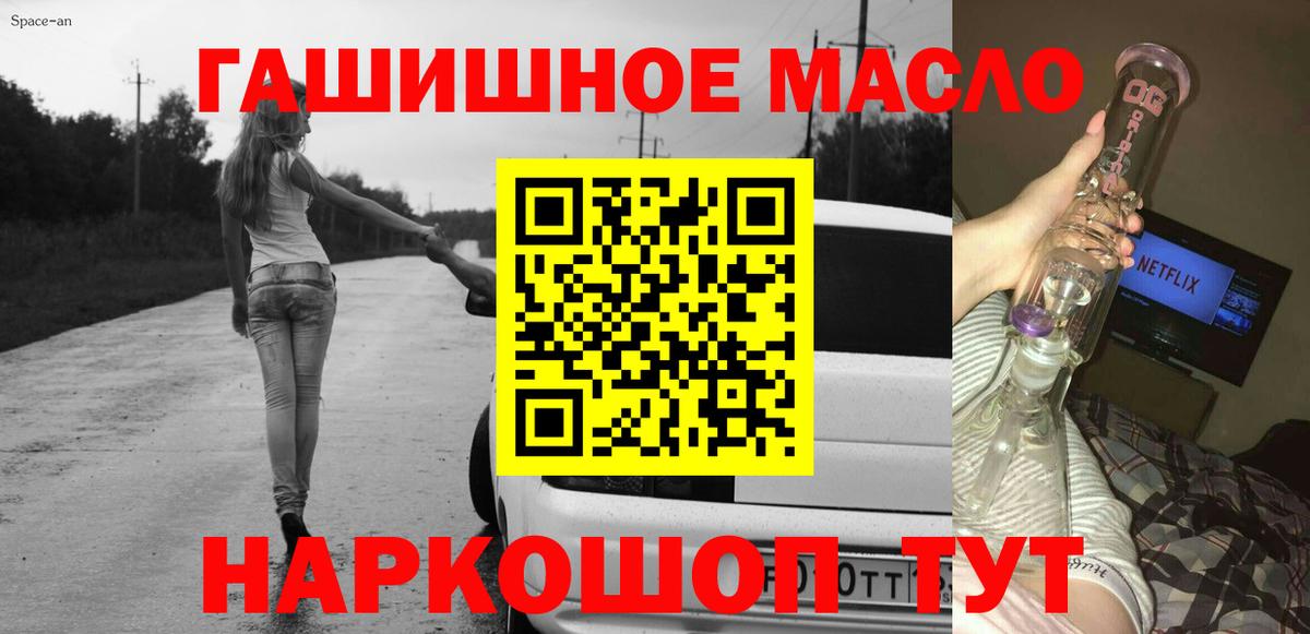 Дистиллят ТГК вейп с тгк  Вход с VPN  Видное 